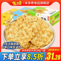 Middovic Stone Scones 284g * 2 Stone Bread Cake Snacks Snack Snack Food Breakfast Biscuits