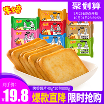Mitoqi baked fragrant steamed chips 20 packs 1000g breakfast biscuits snacks steamed steamed buns dried steamed bread slices whole Box Wholesale