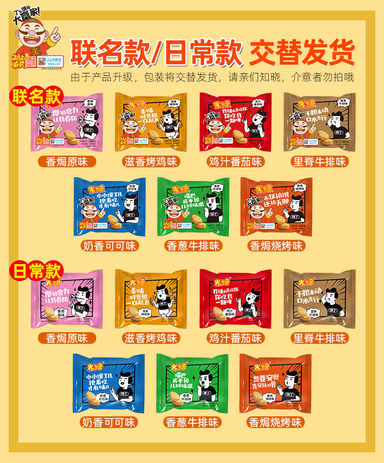 【米多奇】多味烤馍片零食30包