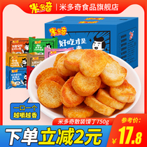 Mitoqi baked fragrant steamed slices small bun snacks whole box of bun fragrant small fun mixed steamed buns biscuits