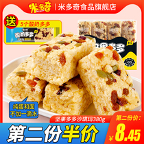 Middovic Shaqima Leisure Breakfast Pastry Heart Old-fashioned Snacks Sachima 380g