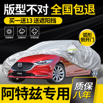  Mazda 6 Atez car cover special Rui wing rainproof sunscreen thickened heat insulation sunshade Poncho car cover