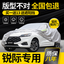  Ford Rui Ji car clothes car cover special 2020 models rainproof sunscreen heat insulation sunshade four seasons universal thickened car cover