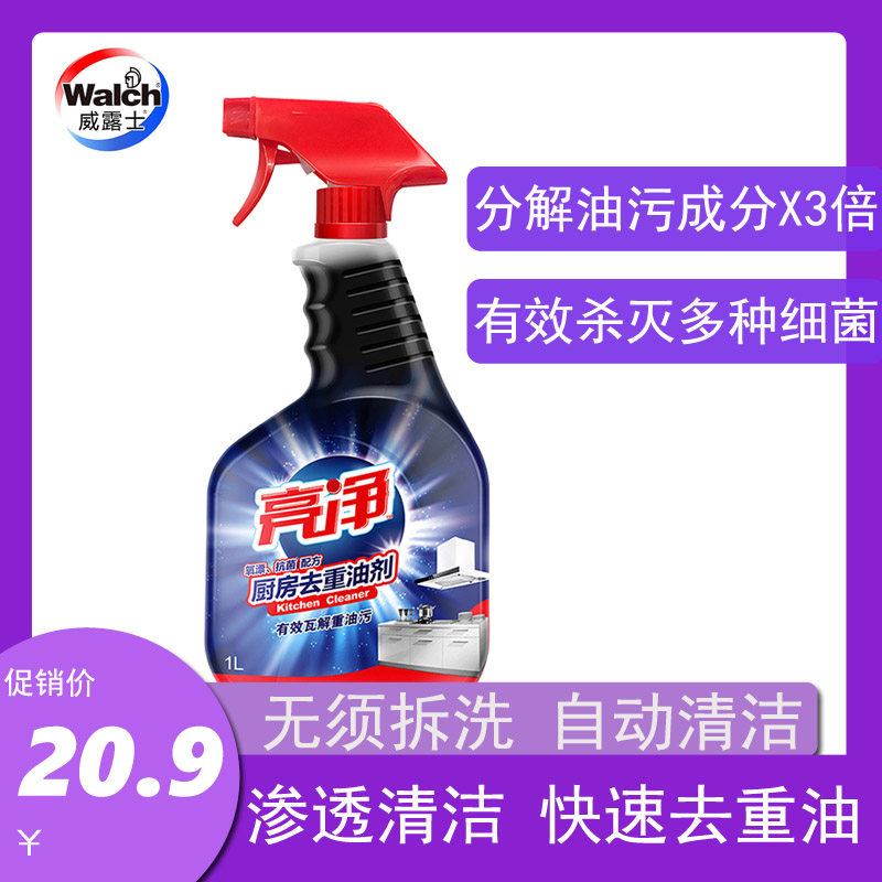 Wildew bright net quick to heavy oil dose 1L suitable for removing multiple heavy oil stain penetration clean formula
