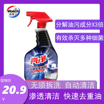 Wallus bright clean fast oil removal agent 1L suitable for removing a variety of heavy oil penetration clean Formula