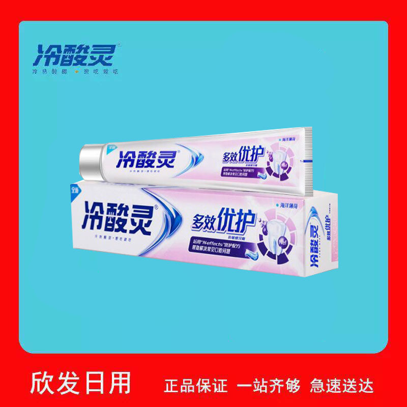 Cold acid hearty multi-effect and anti-sensitive toothpaste 110g * 2 branches 180g * 2 to relieve toothache fresh marine mint