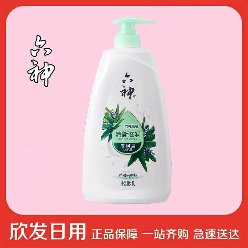 Six Gods Fresh Nourishing Aloe Vera + Dwarf 200ml * 2 450ml 750ml 750ml 250ml Runze whole family share