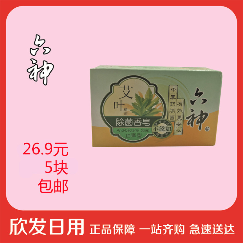 Liushen wormwood fungus deodorant anti-itching type 125g*5 pieces Chinese herbal medicine anti-bacterial anti-itching effect is more significant