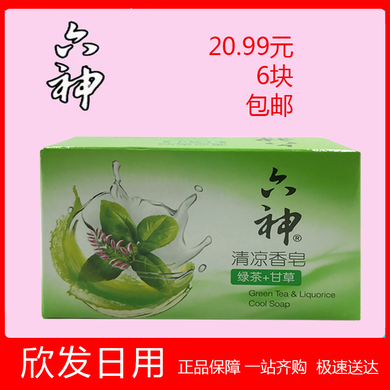 Liushen incense powder 90g*6 pieces Cool and clean skin Easy to rinse Non-creamy (green tea licorice)smell fragrance