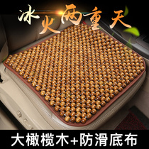 Car cushion summer single wooden bead breathable cool cushion three-piece set summer bead single butt pad truck seat cushion