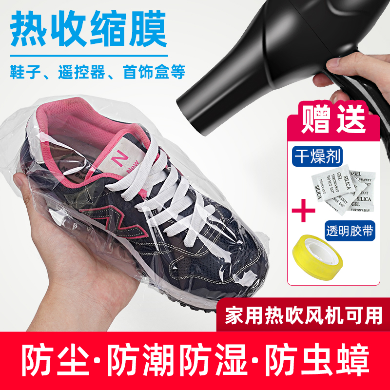 Heat Shrink Film Seal Shoes Heat Shrink Film Bag Book Shoes Remote Control Protective Sleeve Plastic Film Sports Sneakers SPORTS BALL SHOES CONTAINING PLASTIC-PROOF MOISTURE-PROOF OXIDATION PVC HEAT SHRINK FILM HOME HAIR DRYER