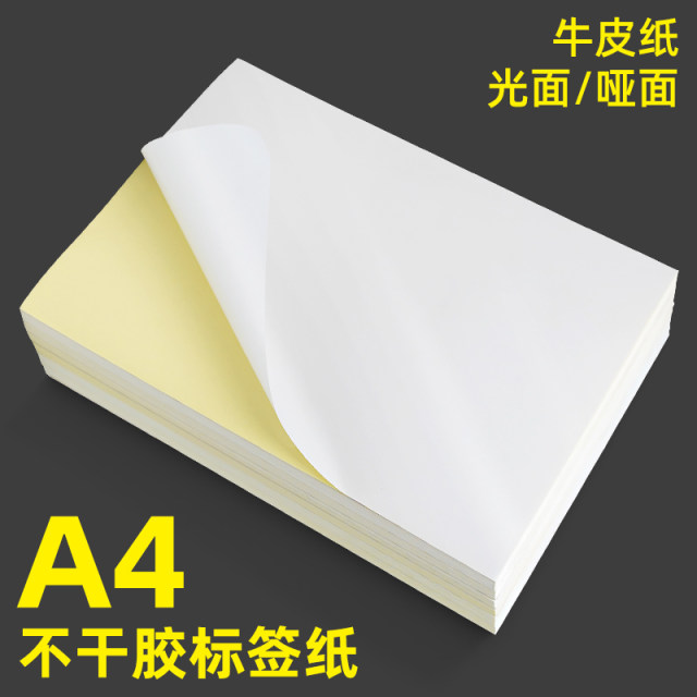 a4 self-adhesive printing paper matte glossy laser inkjet printing blank sticker kraft paper color self-adhesive pink light blue light green red 50 sheets inner cutting self-adhesive label printing paper