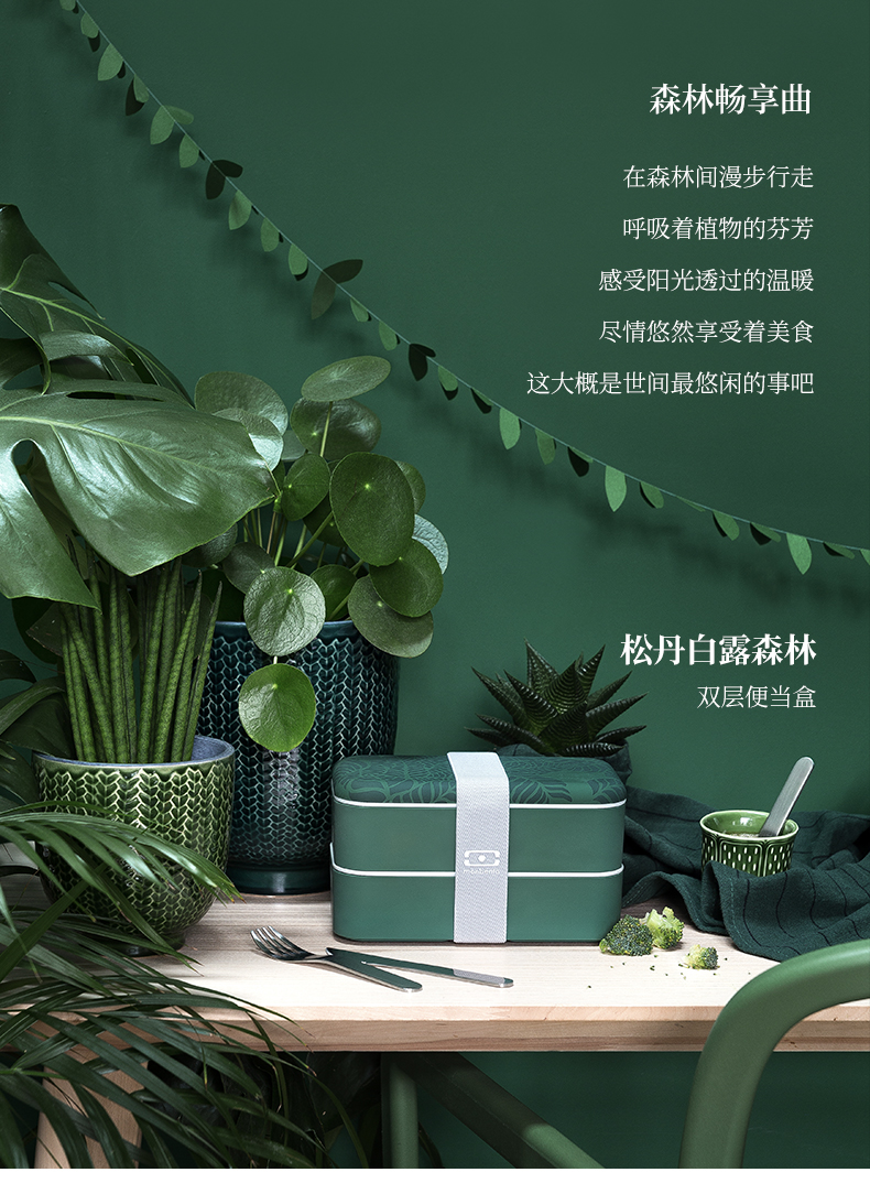 枫丹白露森林Monbento日式便当盒,送女友实用礼物 枫丹白露森林Monbento日式便当盒,送女友实用礼物
