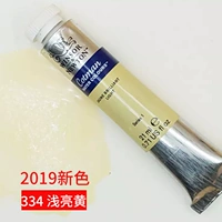 Новый цвет 334 светлый ярко -желтый