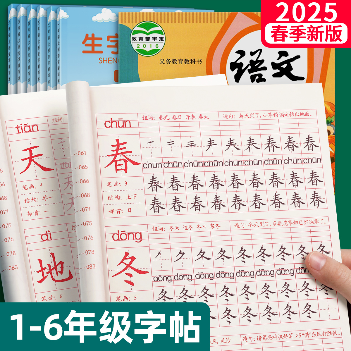 小学1年生、2年生、3年生の書道練習、四・五・六、上巻・下巻、毎日の毛筆練習、漢字、朱字同時なぞり、書き取り専用練習帳硬ペン習字練習帳 冬休み楷書