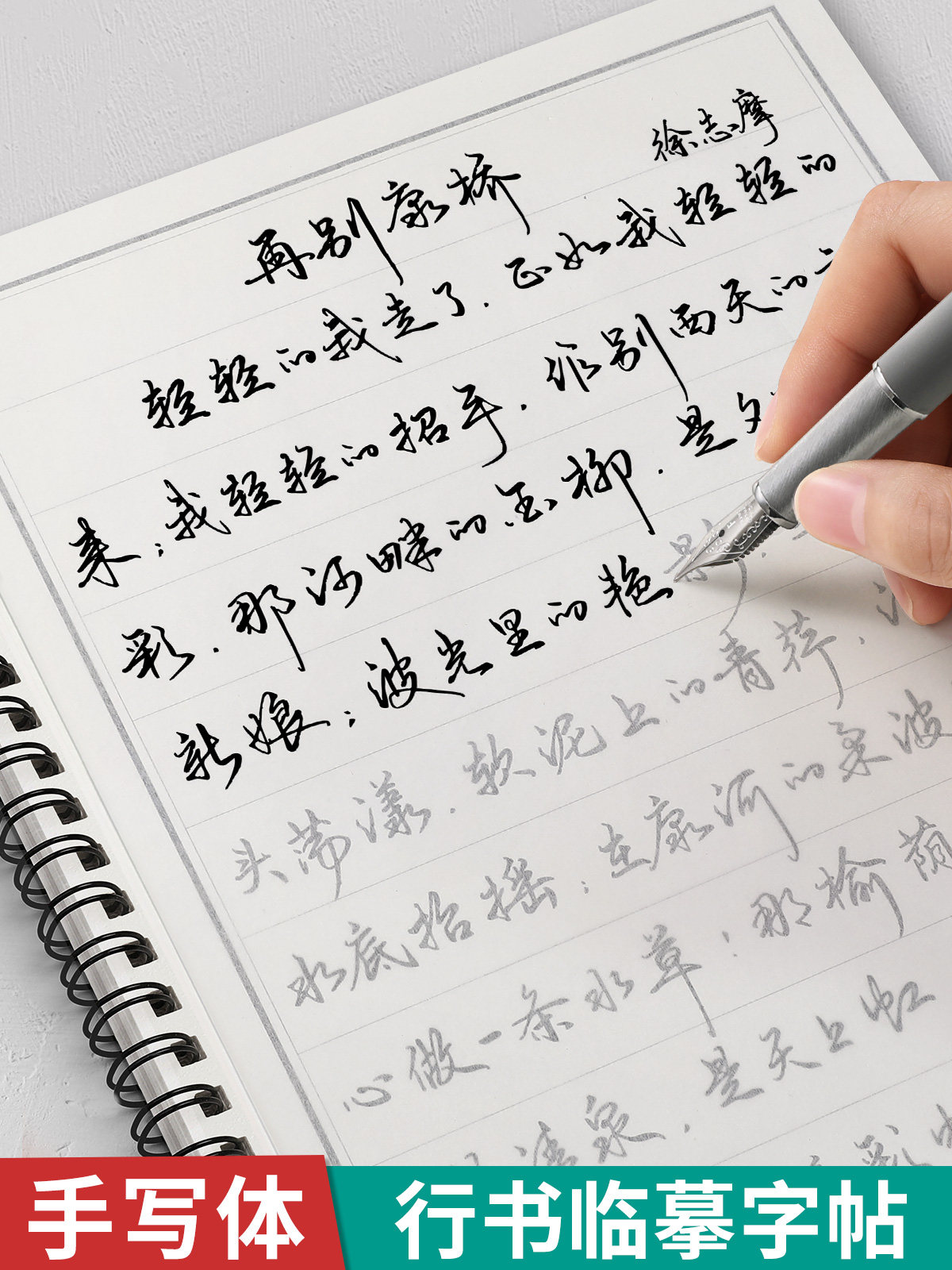 Calligraphy Copybook for Adults, Regular Script and Cursive Script Practice Book, Cursive Script for Adults, Penmanship Practice for Calm Mind, Special for Pen and Hard Pen Calligraphy, Continuous Writing, for Boys and Girls, Quick Learning for Middle and High School Students, Pen Control Training, Writing Practice Book, Beautiful and Elegant for Adults