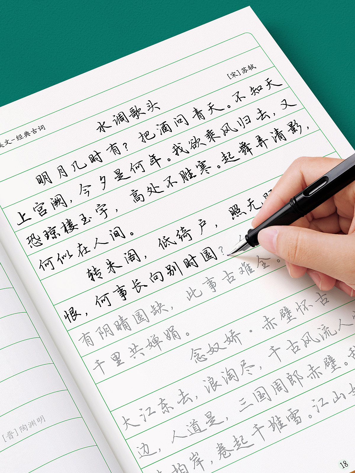 Calligraphy Practice Book for Adults, Quick Learning of Cursive Script, Special for Public Exams, for Men and Women, Continuous Writing, Pen Control Training, Fountain Pen, Regular Script, Hard Pen Calligraphy, Reusable