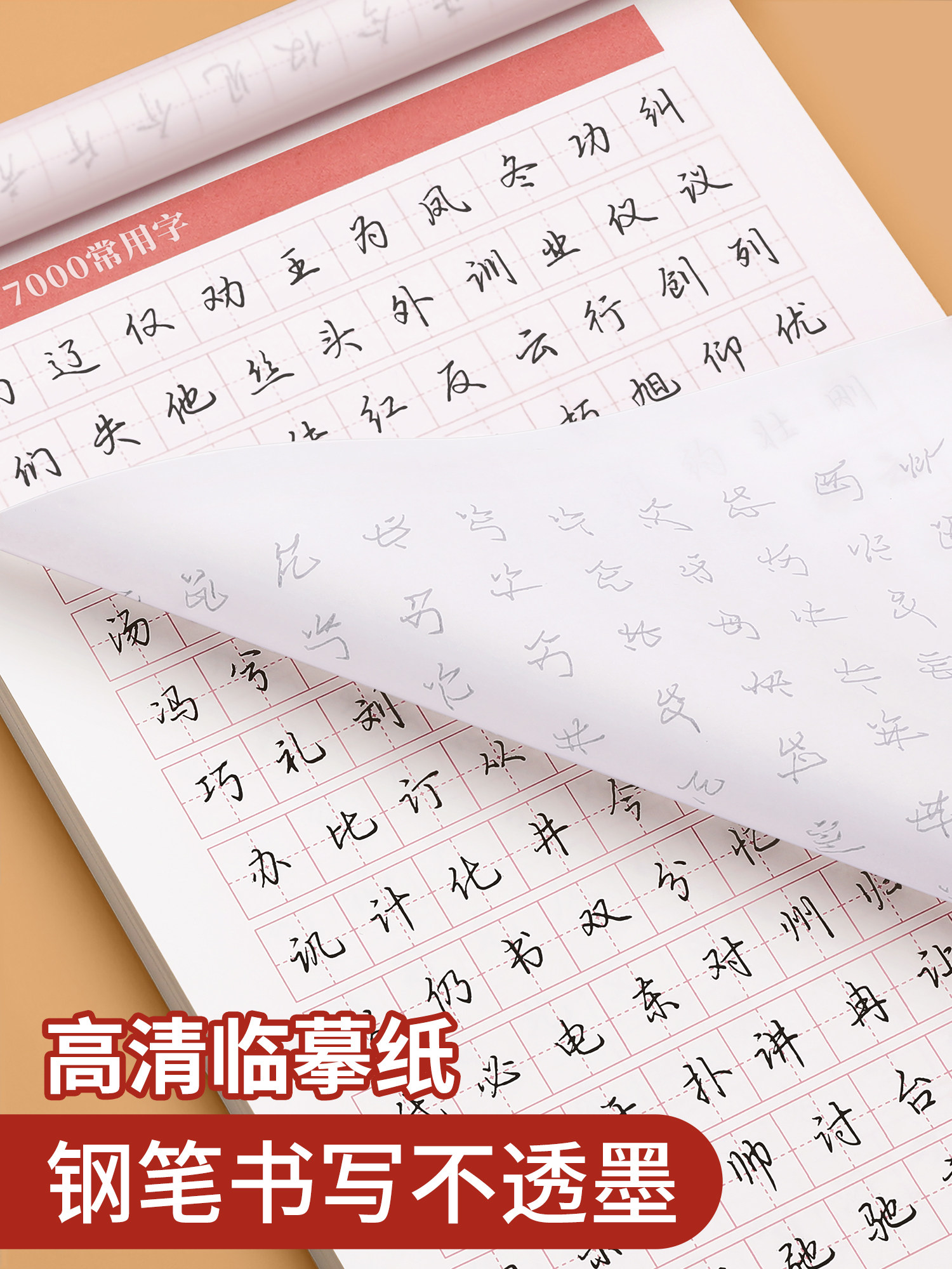 Calligraphy Practice Book for Adults, Cursive Writing Copybook, Penmanship Practice Book for Adults, Pen Calligraphy Writing Book, Suitable for Civil Servants, Boys and Girls, Beautiful and Elegant Writing Practice Book, Special for Middle and High School Students, Pen Control Training, Reusable Practice Book for Hard Pen Calligraphy, Quick Learning