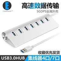 4 USB3.0HUB máy tính cổng USB tốc độ cao mở rộng trung tâm truyền 5GDPS Bảy ổ cắm - USB Aaccessories sạc micro usb