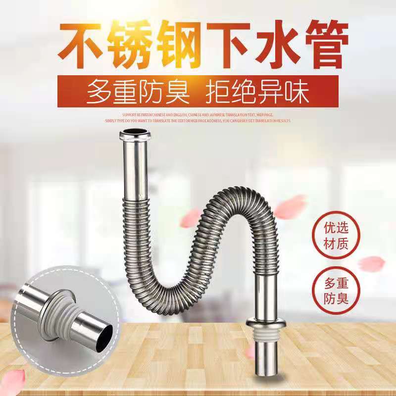 Stainless steel washbasin under the water pipe lengthened into the wall deodorant wash basin washbasin under the water fittings drain pipe high resistance