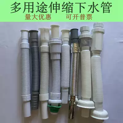 Basin, vegetable basin, mop pool, sewer pipe, universal telescopic plastic steel wire hose, thickened anti-corrosion and durable drain pipe
