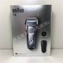 Braun Braun Braun 7893PS 7790CC sonic electric razor razor made in Germany imported