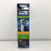 Braun Oule b electric toothbrush head Multi-angle soft hair precision floss Bright white cleaning Sensitive adult type