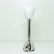 Braun MQ5025 MQ3000 MQ505 MQ545 4165 MQ525 4191 4192 stir bar blade