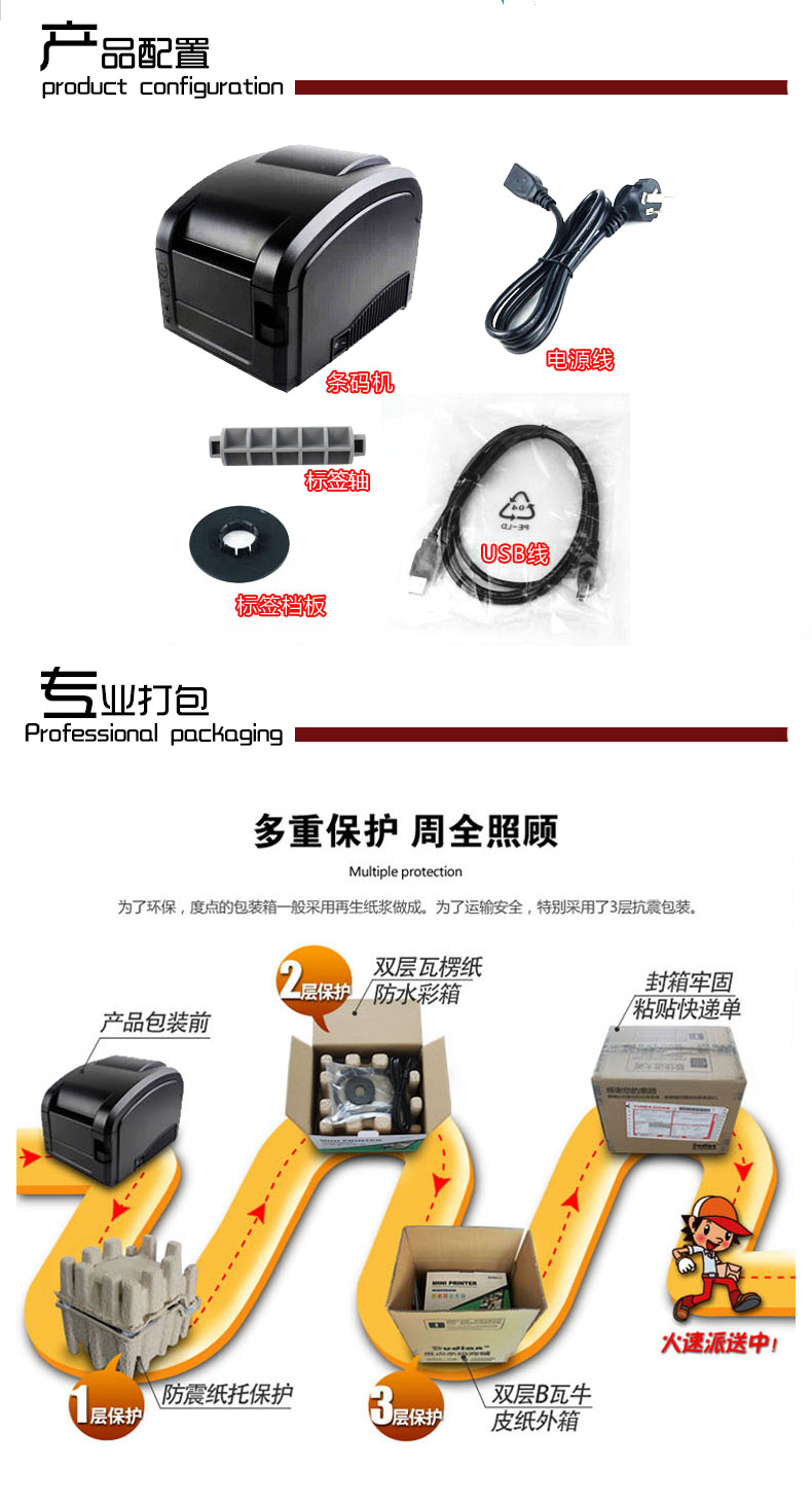 Jiabo GP3120TL máy in mã vạch sticker máy mã vạch nhiệt máy in thẻ quần áo - Thiết bị mua / quét mã vạch