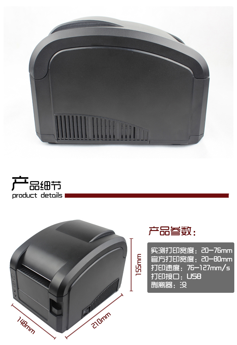 Jiabo GP3120TL máy in mã vạch sticker máy mã vạch nhiệt máy in thẻ quần áo - Thiết bị mua / quét mã vạch