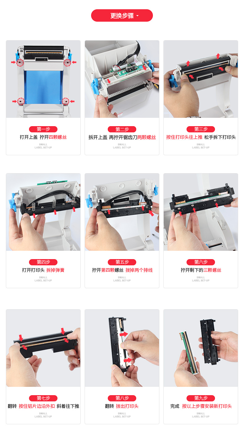 Jiabo GP1324D Máy in nhãn mã vạch nhiệt Đầu in Đầu in phim nhiệt - Phụ kiện máy in hộp mực in