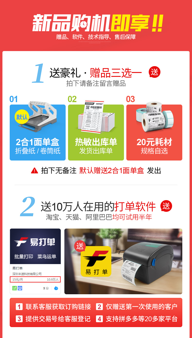 Jiabo GP1924D máy in một mặt điện tử E mail kho báu giao hàng nhiệt nhanh Express dễ dàng trúng gió đơn mã vạch nhãn dán quần áo thẻ giá nhãn dán mã QR - Thiết bị mua / quét mã vạch