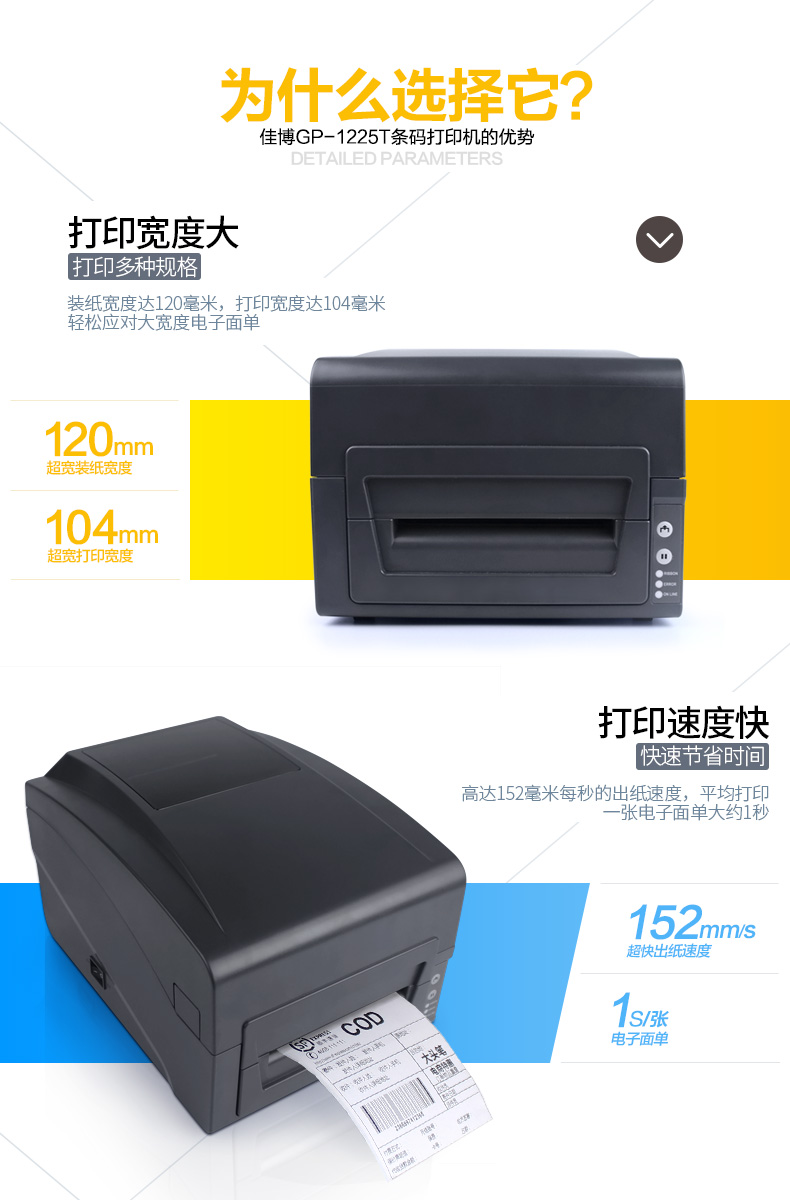 Jiabo GP1225T mặt điện tử đơn giả trang sức bạc tự dính nhãn máy in mã vạch với cổng mạng với khung - Thiết bị mua / quét mã vạch