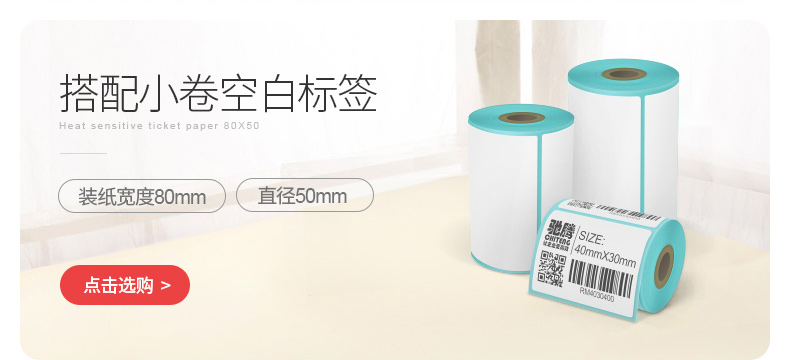 Máy dán nhãn cầm tay - Thiết bị mua / quét mã vạch
