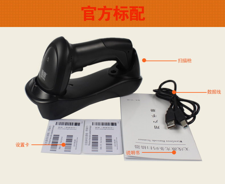 Chi Teng CT3020 súng không dây quét không dây mã quét súng laser mã vạch súng tốc hành đặc biệt thành phố điện - Thiết bị mua / quét mã vạch đầu đọc mã vạch không dây