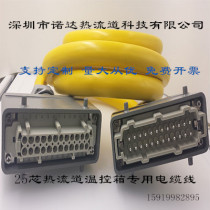 Hot runner temperature control box connection line plastic mold injection molding machine 16 24 core 0 5 1 5 square copper core cable