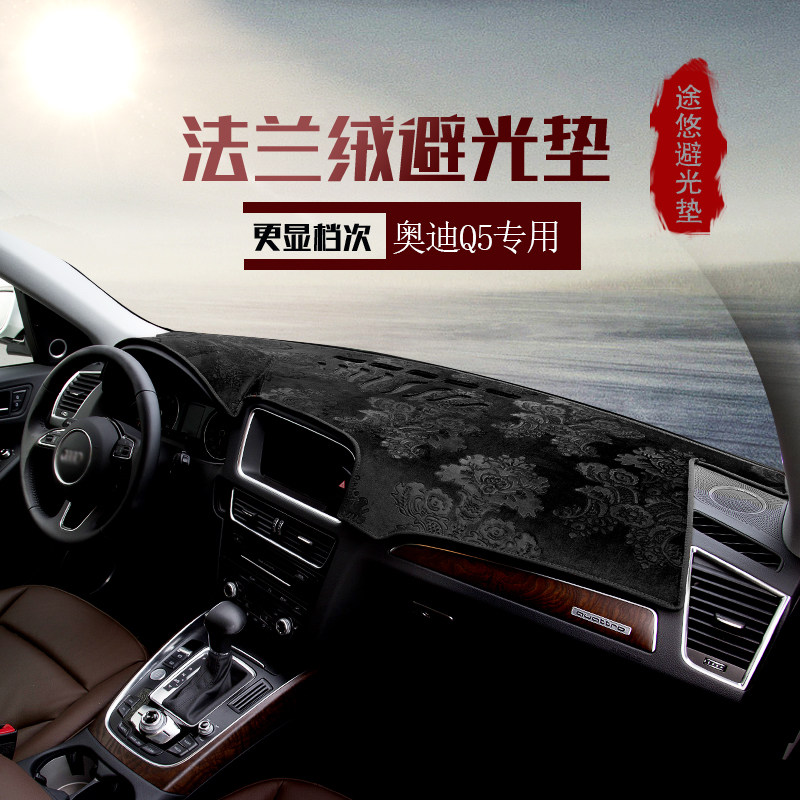 Audi Q2L Q3Q5LQ7 automotive supplies front instrument panel light-proof pad interior modification anti-slip sun decorative pad