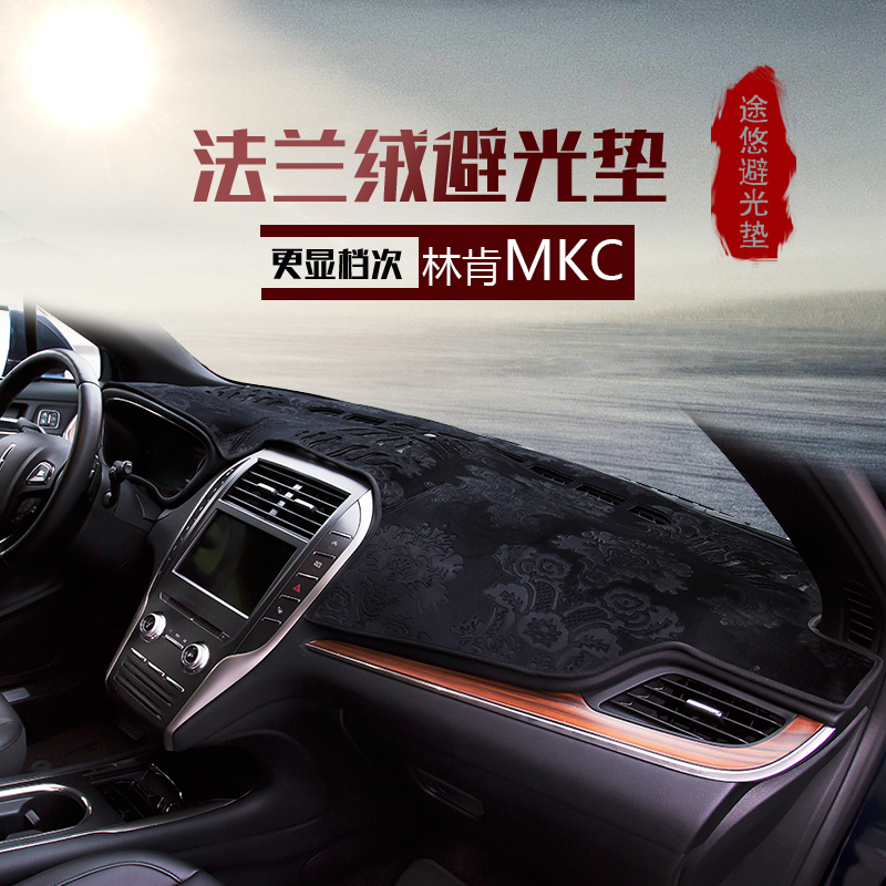 Lincoln adventurer MKC MKXMKZ CONTINENTAL AIR SEA HOME CAR METER DODGING MAT SUN PROTECTION SUN PROTECTION
