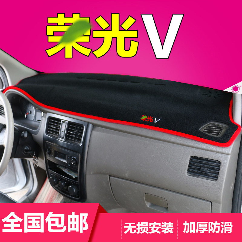 Коврик для Wuling Rongguang красный