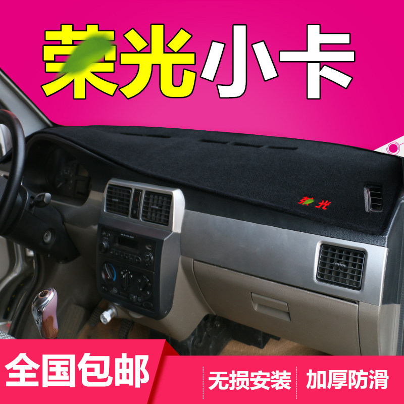 Коврик для Wuling Rongguang красный