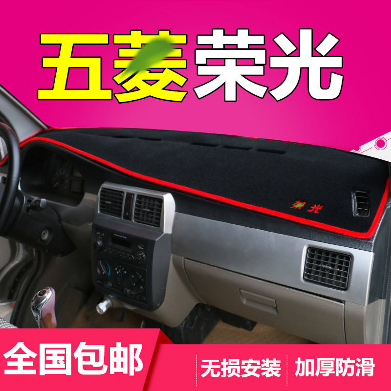 Коврик для Wuling Rongguang красный
