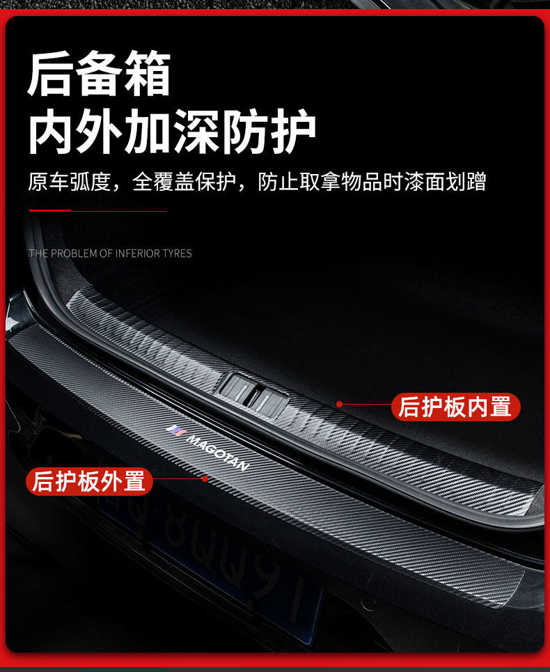 Chery Oumengda Car Threshold Bar Carbon Fiber Grain Leather Refitting EU Damen Side Bar Anti-stepping Welcome Pedal