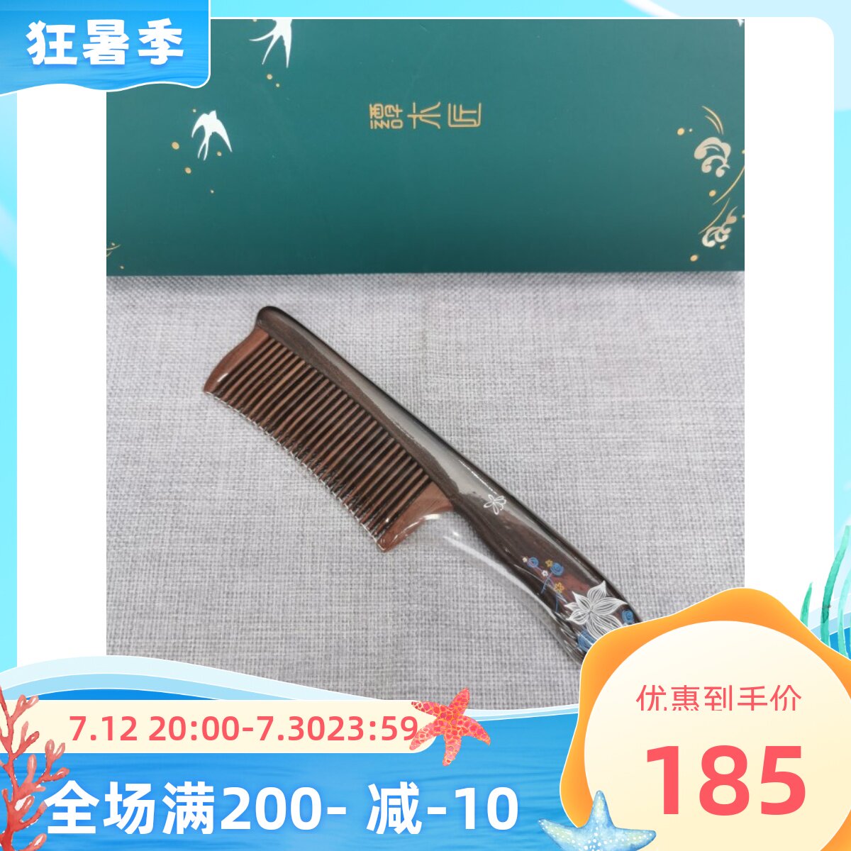 Tan Carpenter Gift Box Inlaid Tooth Comb Floating Flower Natural Wood Comb Couple Birthday Gift New