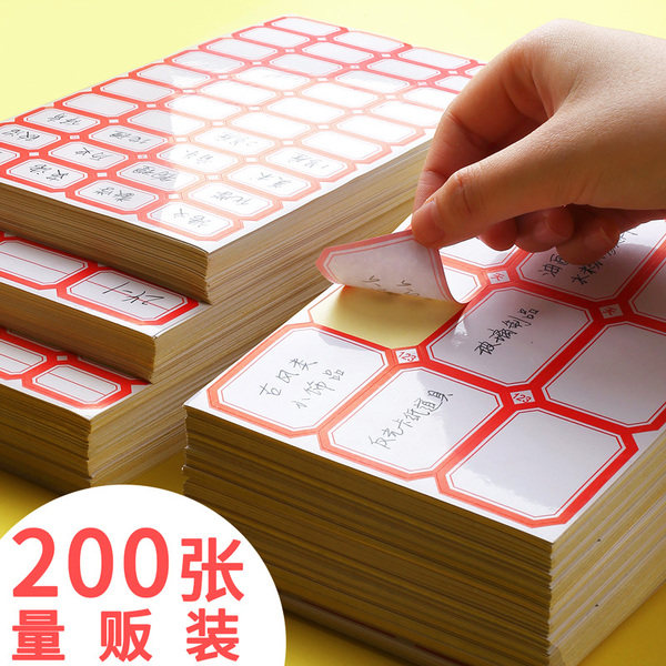 Quick Liwen Self-adhesive label sticker Self-adhesive small label Mouth paper handwritten price note Office mouth Qiqu paper price waterproof blank commodity name name paste price tag big number