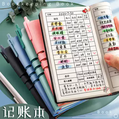 Cash Journal Book Book account family life daily financial management notebook small personal household income expenditure Korean cute spending book lazy person running book multi-functional Japanese style