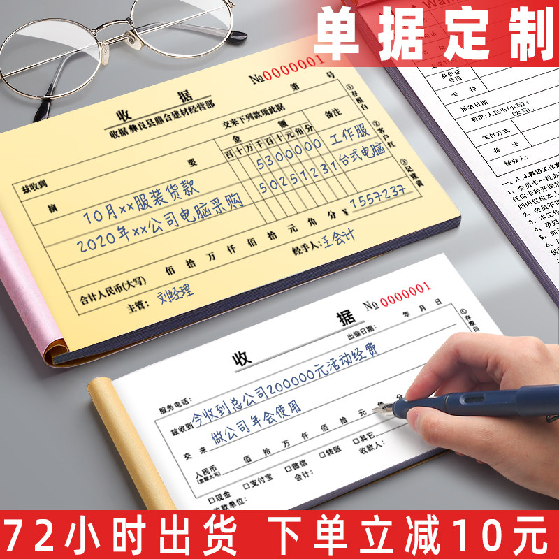 Customized receipt documents, customized bills, triplet orders, customized reimbursement delivery orders, two-piece shipping orders, sales orders, order invoicing, promissory notes, two-piece sales lists, three-piece printing