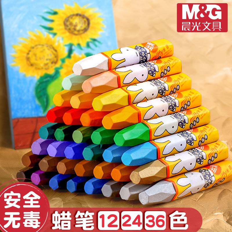 Chenguang oil painting stick crayon 12 colors 24 colors 36 colors Kindergarten safe and non-toxic children can be washed safe toddler baby painting oil stick painting wax pen silky brush coloring pen color color pen