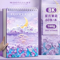 [Большое творение длины] 8K/Звездный месяц цветок/толстый 160G