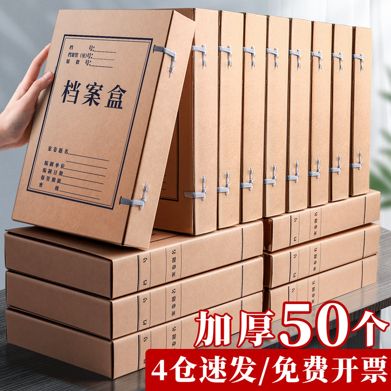 20 loaded a4 Fast power Wenkraft File box File box Plastic no acid cow leather information folder containing box File Thickened Large Accounting Voucher Box Office Supplies Wholesale