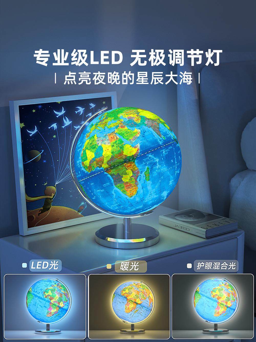 Beidou Globe Official Edition for Students, Specially Designed for Middle School, High School, and Elementary School Students, 3D Stereoscopic Relief Floating Children's Educational 2024 New Edition World Map Official Flagship Store Display Model